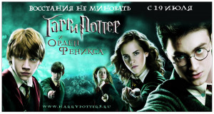 Harry Potter and the Order of the Phoenix