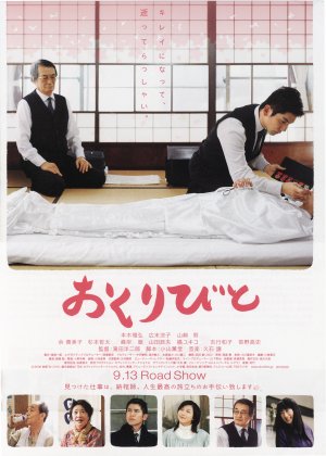 Okuribito