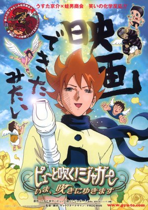 Pyû to fuku! Jagâ: Ima, yuki ni yukimasu