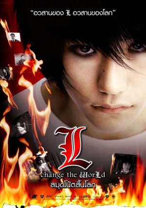 L: Change the World