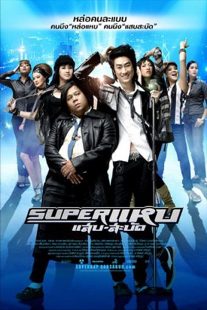 Super Hap