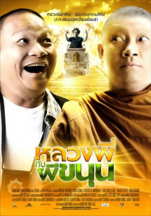 Luang Pee