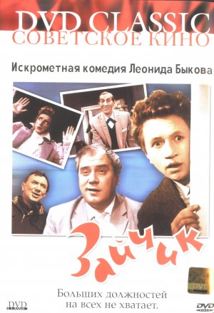 Zaychik