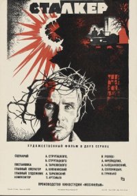 Stalker (1979) poster