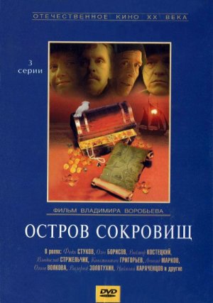 Ostrov sokrovishch