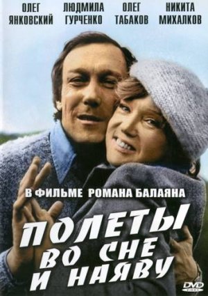 Polyoty vo sne i nayavu