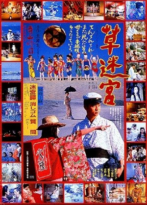Kusa-meikyû