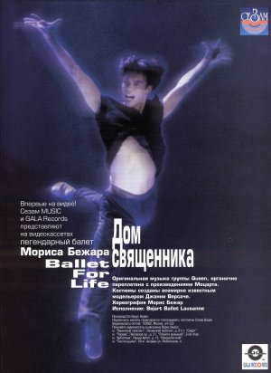 Ballet for Life