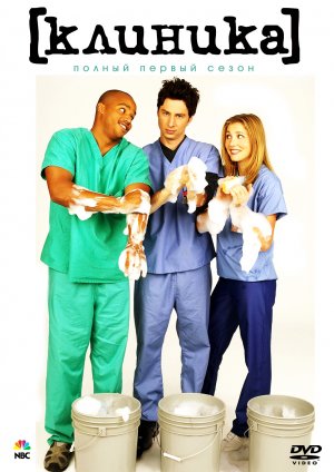 Scrubs