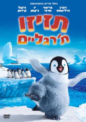 Happy Feet