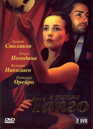 V ritme tango