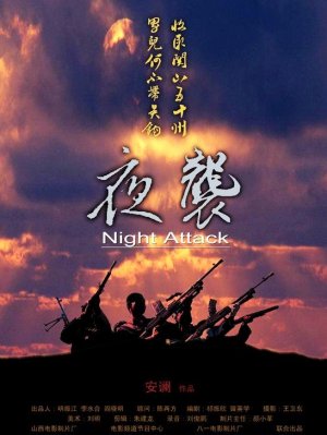 Ye xi
