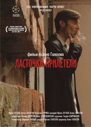 Lastochki prileteli