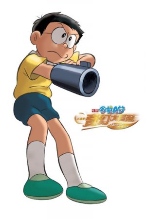Promo