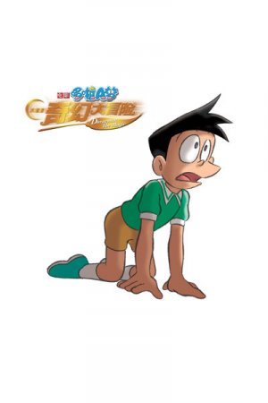 Promo
