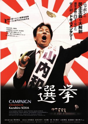 Campaign
