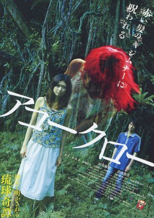 Akôkurô