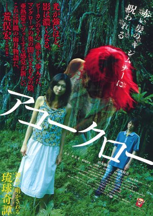 Akôkurô