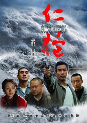 Gun of Mer