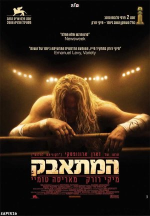 The Wrestler