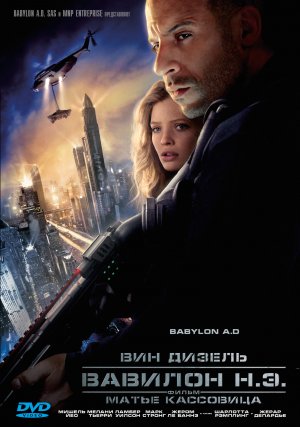DVD