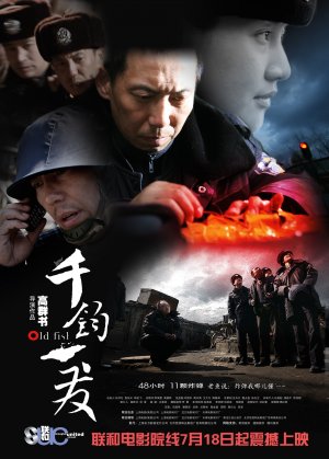 Qian jun yi fa