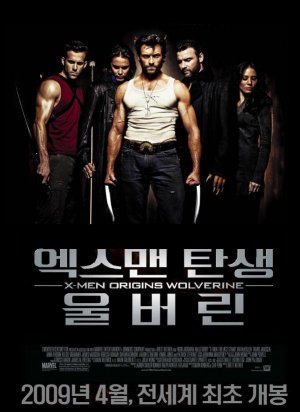 X-Men Origins: Wolverine