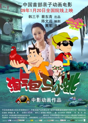 Tao qi bao