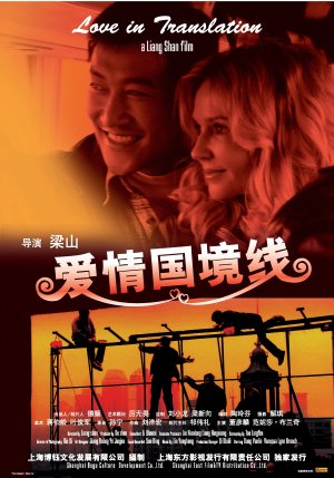 Love in Tr