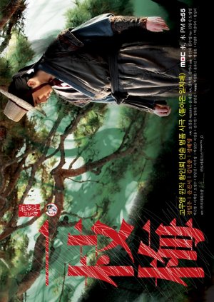 Iljimae