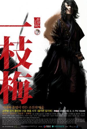 Iljimae
