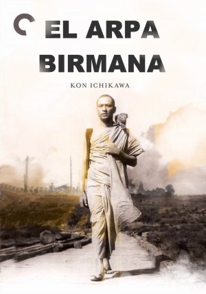 Biruma no tategoto