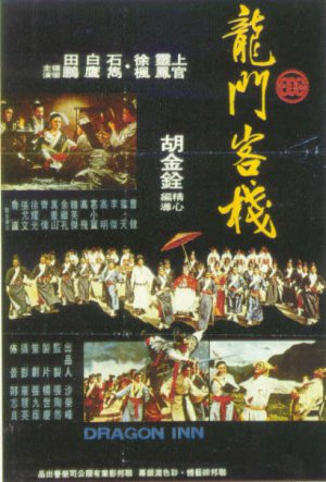 Long men kezhan