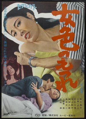 Joshoku no motsure