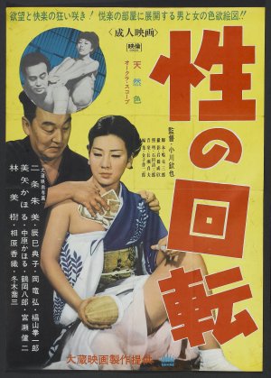 Sei no harenchi