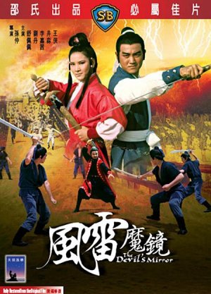 Feng lei mo jing