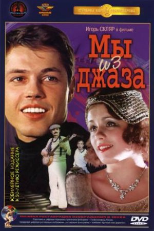 DVD