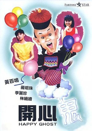 Kai xin gui
