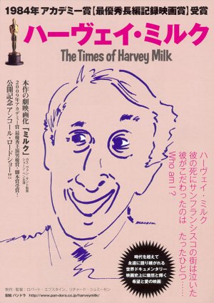 The Times of Harvey Milk