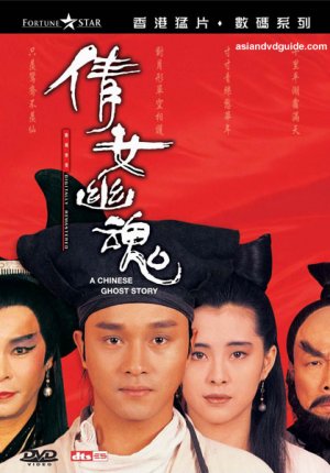 Sien lui yau wan