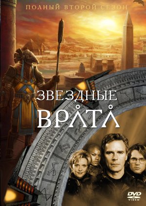 Stargate SG-1