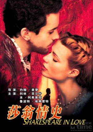Shakespeare in Love