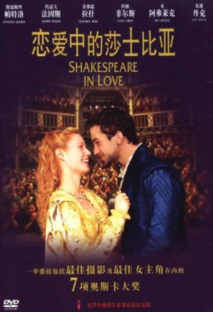Shakespeare in Love
