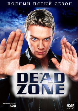 The Dead Zone