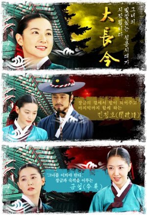 Dae Jang-geum