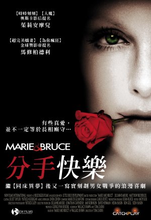 Marie and Bruce