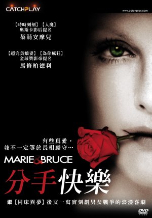 Marie and Bruce