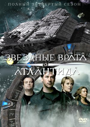 Stargate: Atlåntis