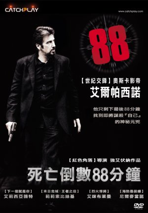 88 Minutes