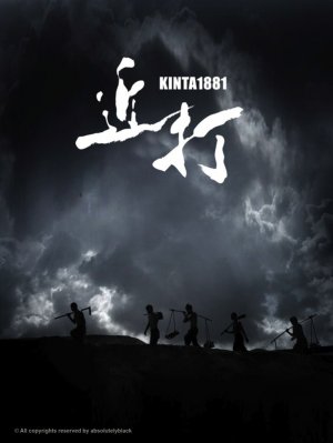 Kinta
